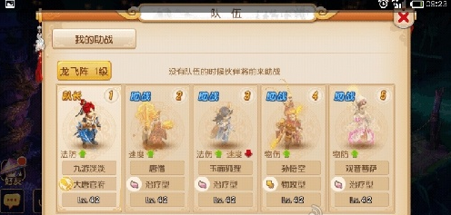 《梦幻西游》大唐官府单刷龙宫夺宝攻略