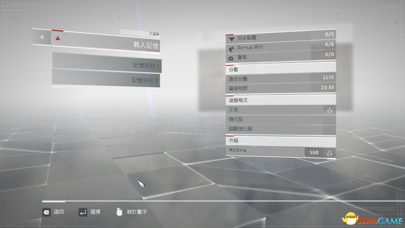 刺客信條編年史中國(guó)攻略截圖
