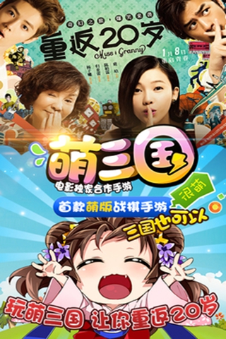 萌三国