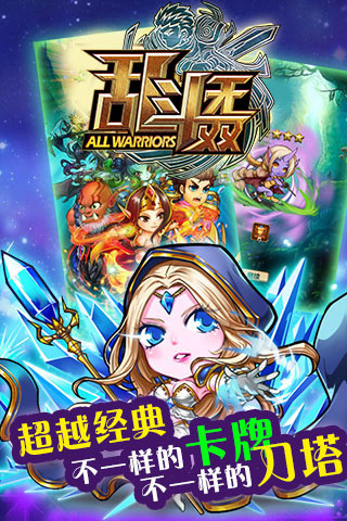 乱斗无双UC版