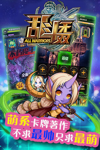 乱斗无双UC版
