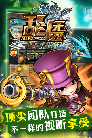 乱斗无双UC版