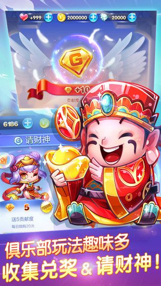 天天酷跑俱乐部版本ios