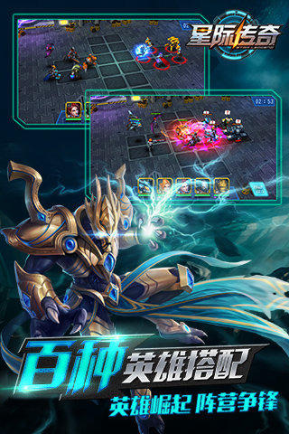 星际传奇九游版