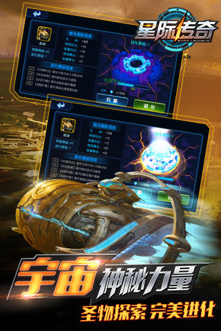 星际传奇九游版