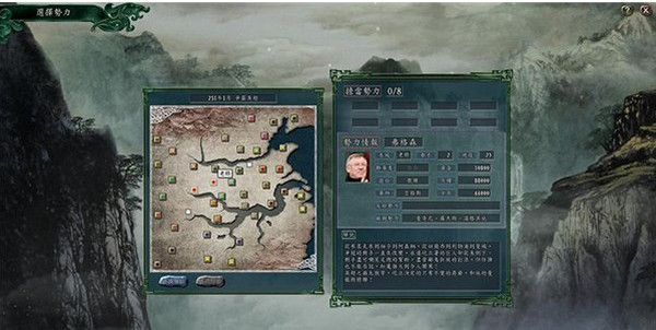 三國志11爭霸英超