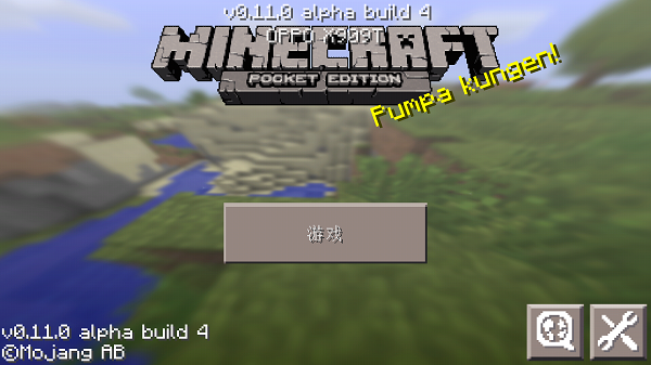 我的世界手機版絢麗光影整合材質包(Minecraft - Pocket Edition)