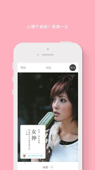 KeepCap人物相机