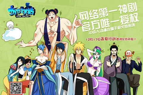 十万个冷笑话UC版