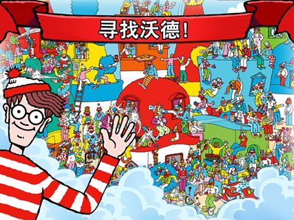 沃德和朋友