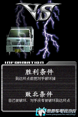 暴走货柜车传奇BLACK