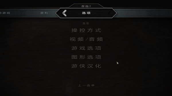 權力的游戲第三章