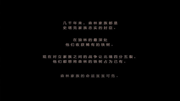 權力的游戲第三章