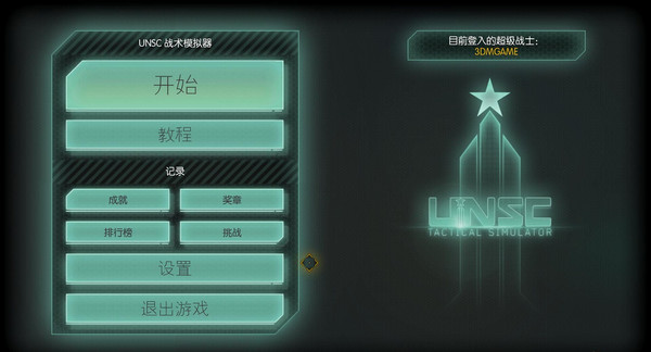 光暈斯巴達進攻