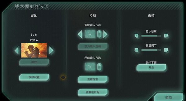 光暈斯巴達進攻