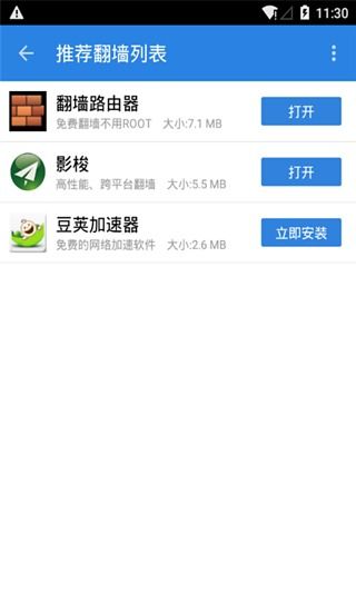 谷歌安裝器root