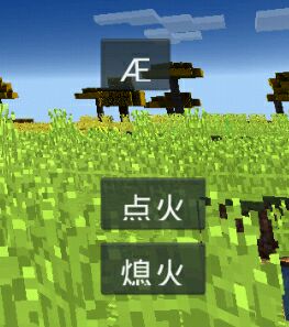 我的世界手機版人肉火箭js