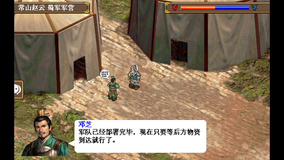 三国志姜维传(正式版)