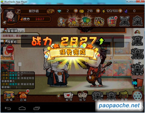 崩壞童年電腦版