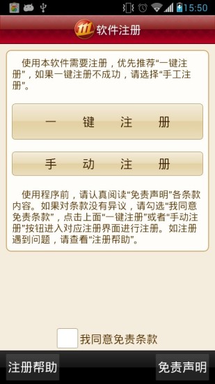 招商智远理财