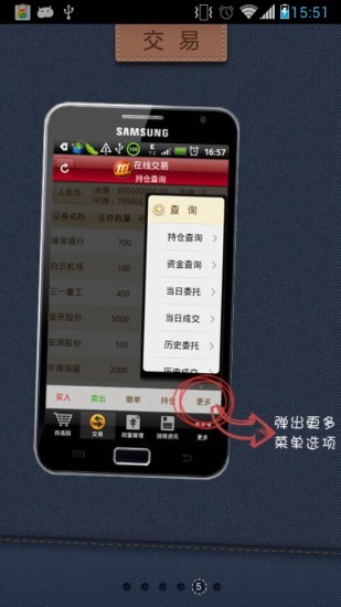 招商智远理财