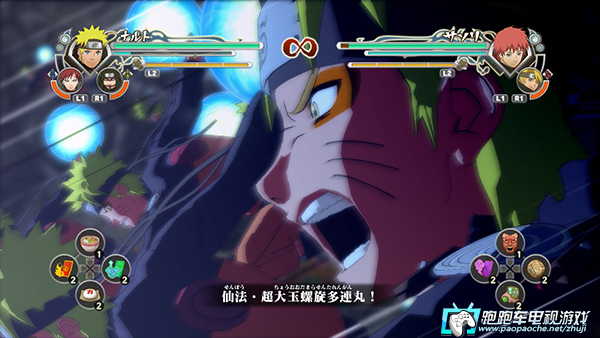 PS3火影忍者:究極風暴世代