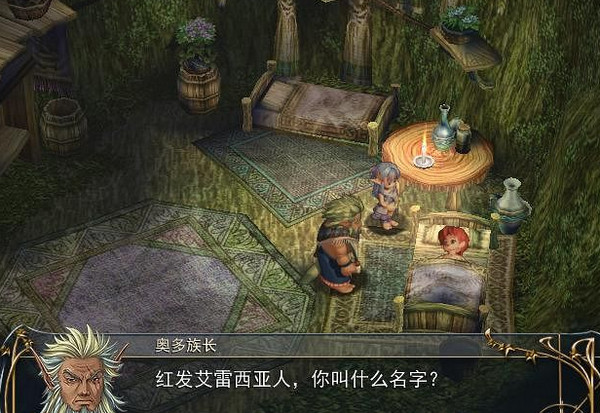 伊蘇6納比斯汀的方舟pc中文漢化補(bǔ)丁