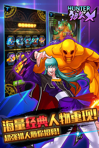 獵人X多酷版