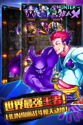 獵人X多酷版
