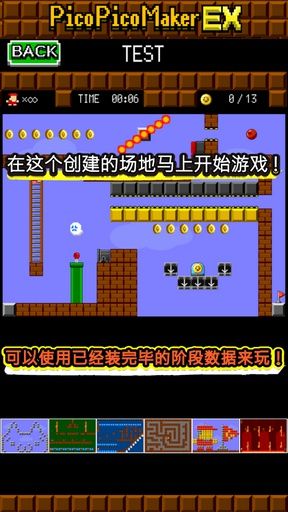 制作动作游戏吧(picoEX)