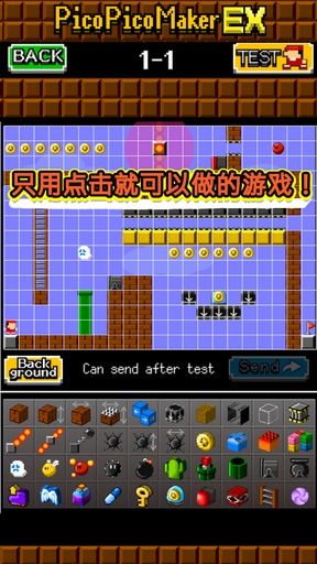 制作动作游戏吧(picoEX)