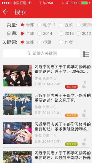 学习中国客户端