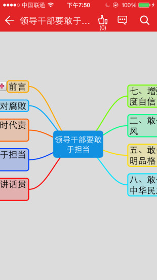 学习中国客户端