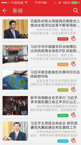 学习中国客户端