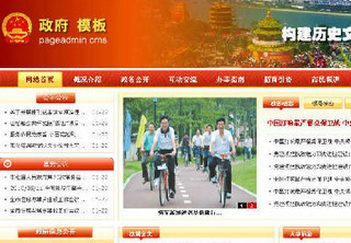 PageAdmin政府網(wǎng)站管理系統(tǒng)v3.0