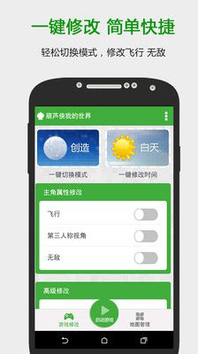 葫蘆俠我的世界盒子