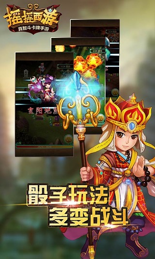 搖搖西游