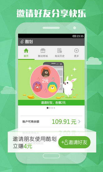 酷劃鎖屏