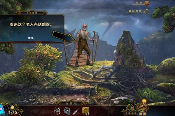 超越未知時間之謎
