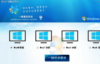 紫光一鍵重裝系統(tǒng)v3.0.1