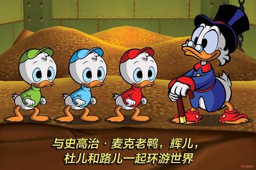 唐老鴨歷險記(DuckTales)