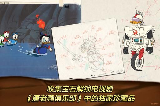 唐老鴨歷險記(DuckTales)