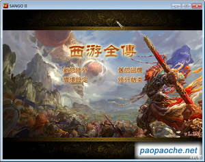 西游全傳.jpg