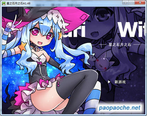 星之石月之石.jpg
