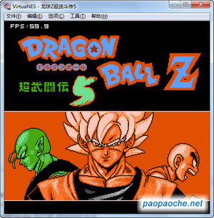 龍珠z超武斗傳5.jpg