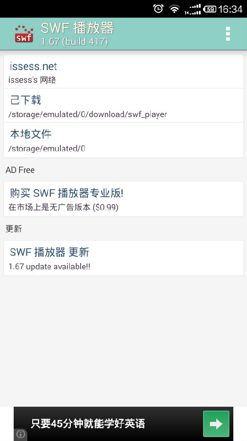 swf文件打开教程