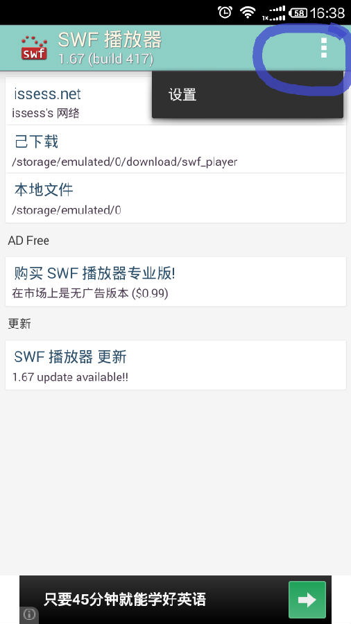 swf文件打开教程