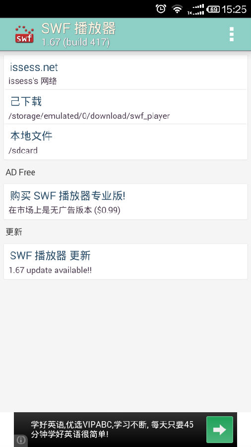 swf文件打开教程