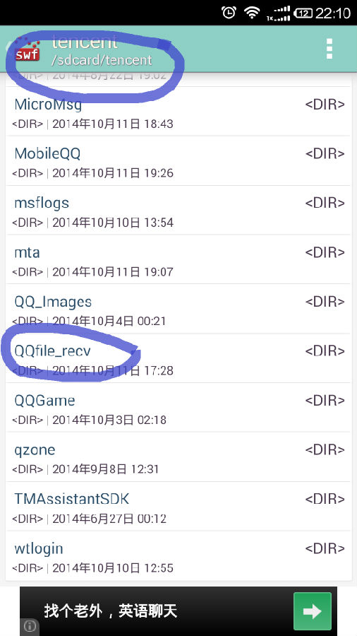 swf文件打开教程