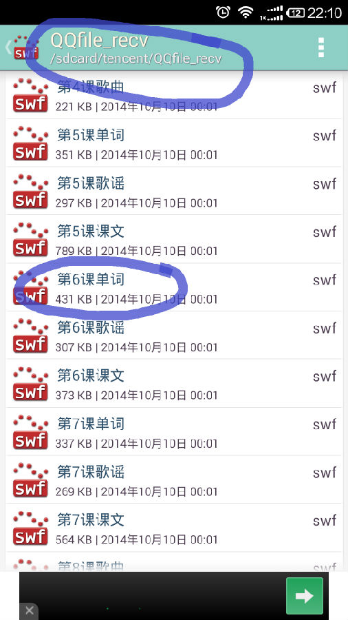swf文件打开教程